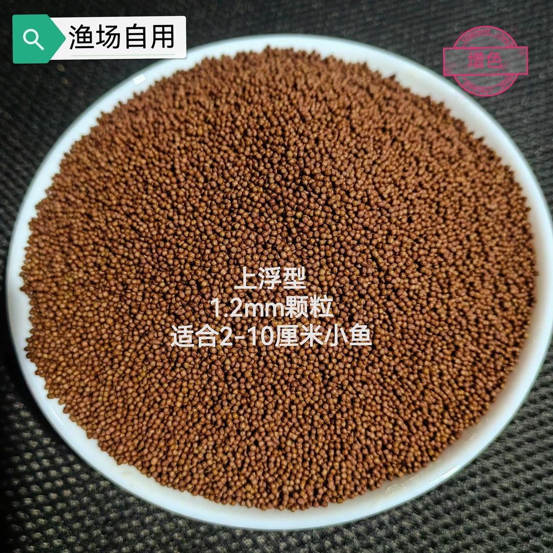 高蛋白蝴蝶鲤锦鲤增色饲料