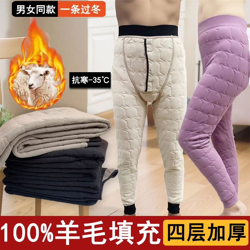 100%新款男女士羊毛裤冬季加厚棉裤保暖弹力高腰修身抗寒底裤