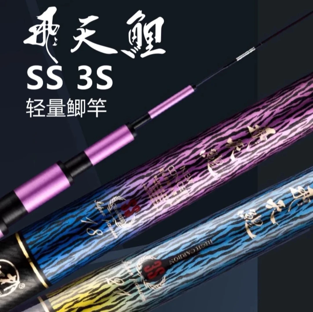 香港怡隆飞天鲤2S/3S/4S鱼竿超轻超硬28调鲫鲤野钓黑坑高碳台钓竿
