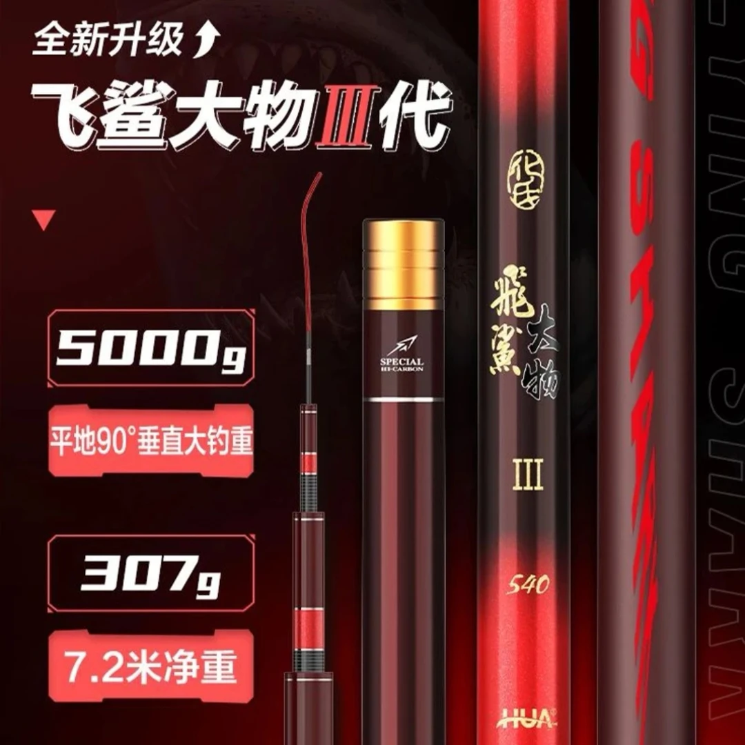 2024新品化氏飞鲨三代大物竿鲢鳙钓竿青鱼竿巨物竿钓鱼竿鱼杆正品