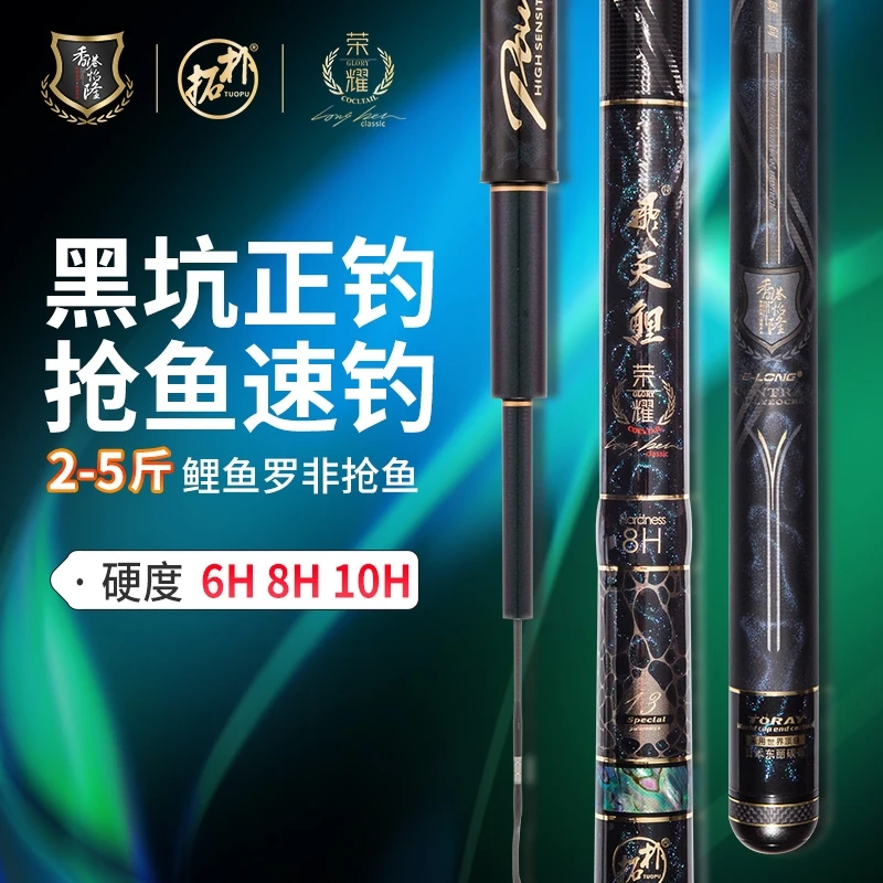 香港怡隆飞天鲤荣耀鱼竿黑坑台钓竿飞磕竞技竿超轻超硬手杆正品