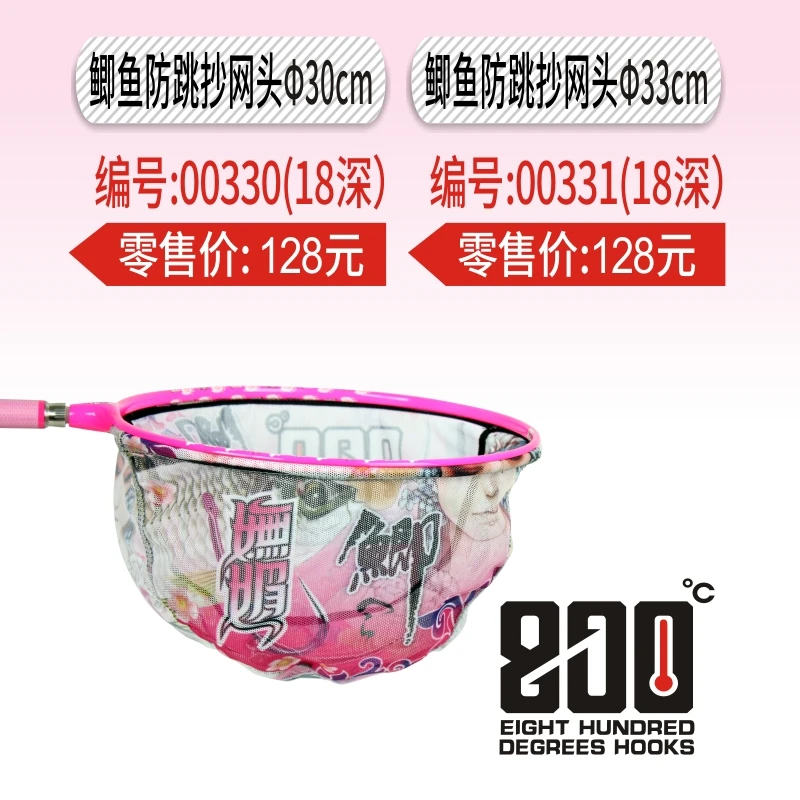 捌佰度800度抄网头妩媚防跳鲤鱼 鲫鱼飞抄网头 碳素超轻 黑坑高炮