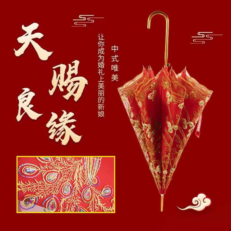 红伞新娘雨伞结婚长柄婚伞婚庆用品礼品双层龙凤刺绣出嫁新娘伞