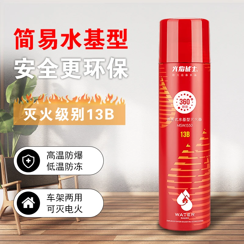 水基型车载家用灭火器二元双层包装年检耐高温四年有效