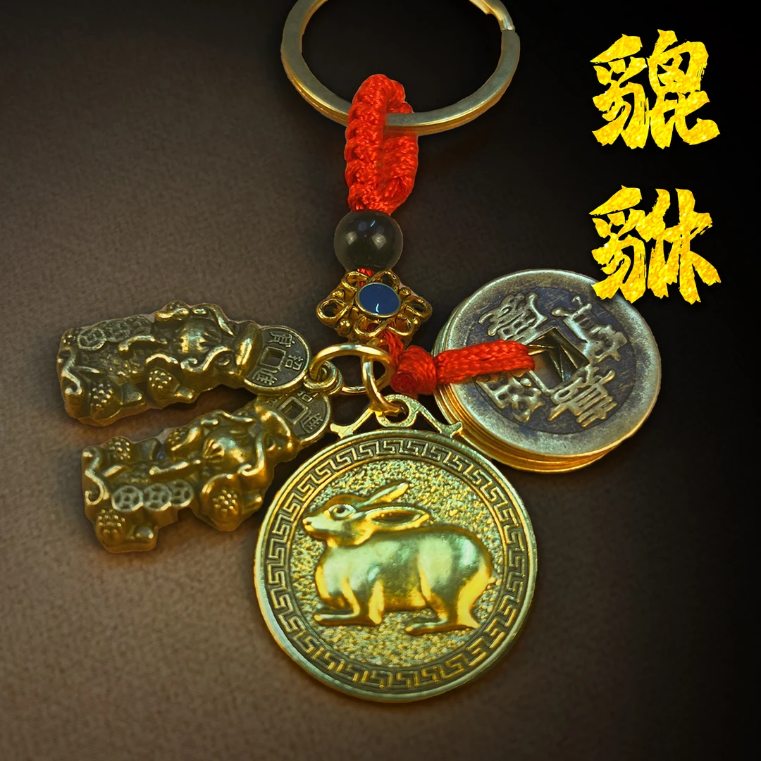 【十二生肖】黄铜公母貔貅福牌钥匙挂件复古汽车钥匙挂件貔貅钥匙扣