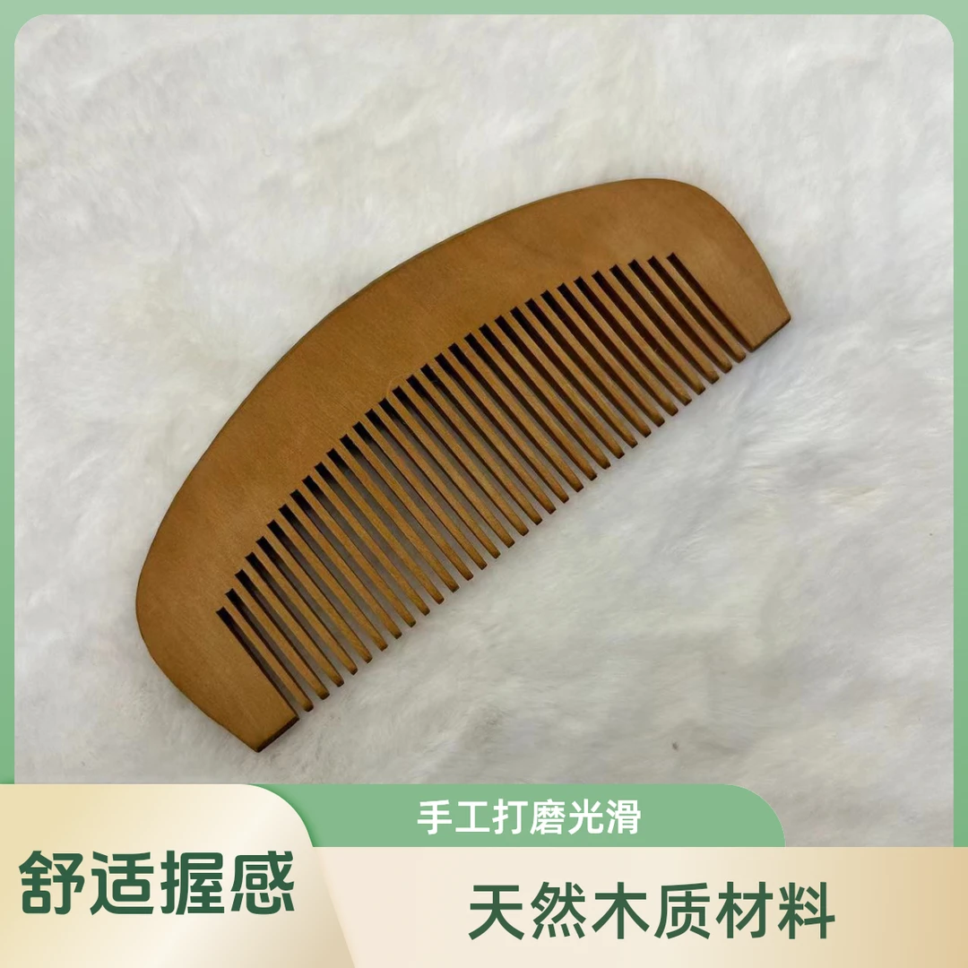【兔子精选】 桃木梳子防静电实木梳子 海南鼎辰香