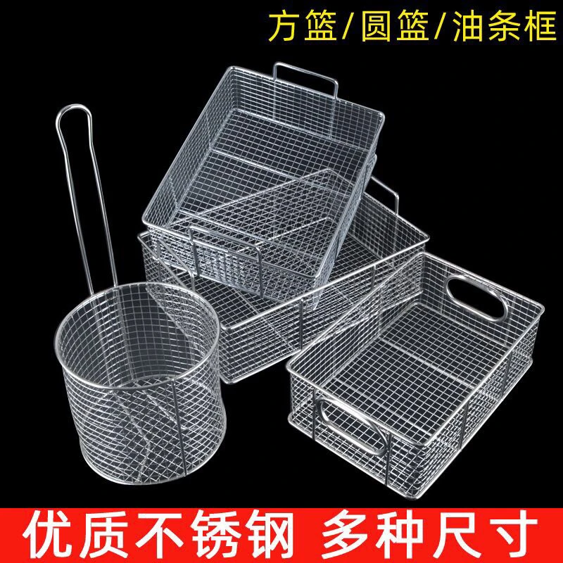 不锈钢裹粉台筛网圆形抖篮浸水篮炸篮炸网油条筐炸鸡抖篮过滤网筛