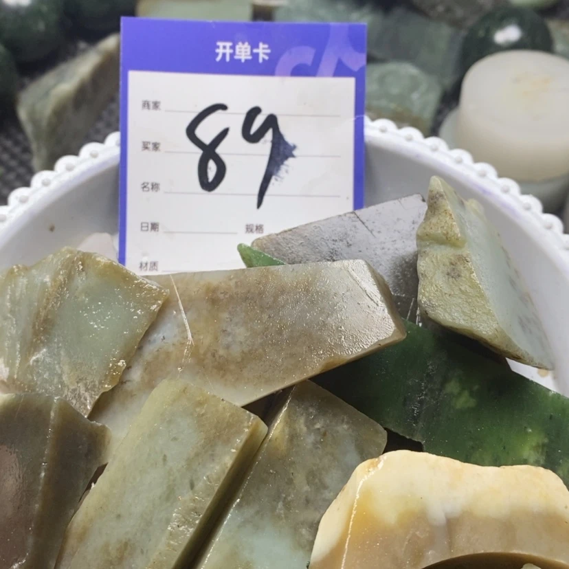 【闪购商品】和田玉边角料未镶嵌