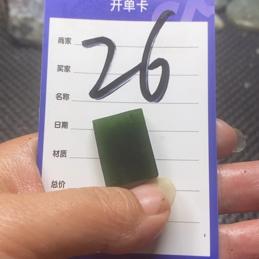 【闪购商品】和田玉边角料未镶嵌云**何