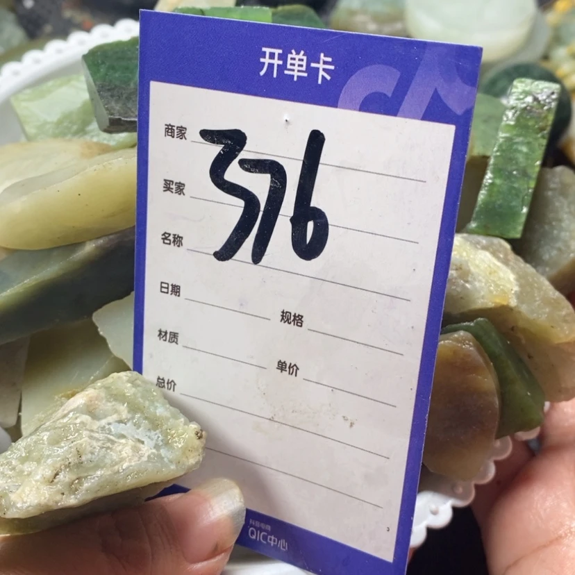 【闪购商品】和田玉边角料未镶嵌