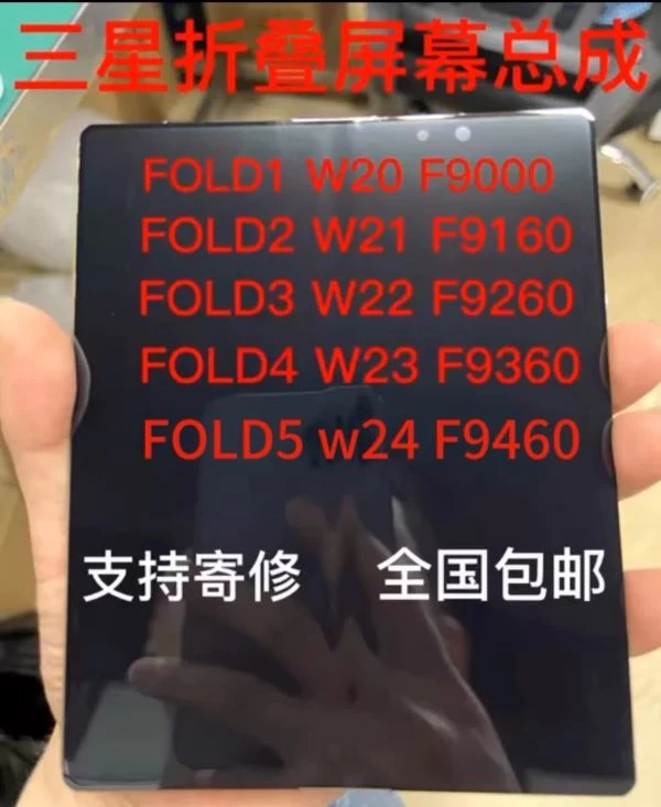 99新  【单拍好物链接】三星W22 21 23 24 F3 F4 手机屏幕 质保一年