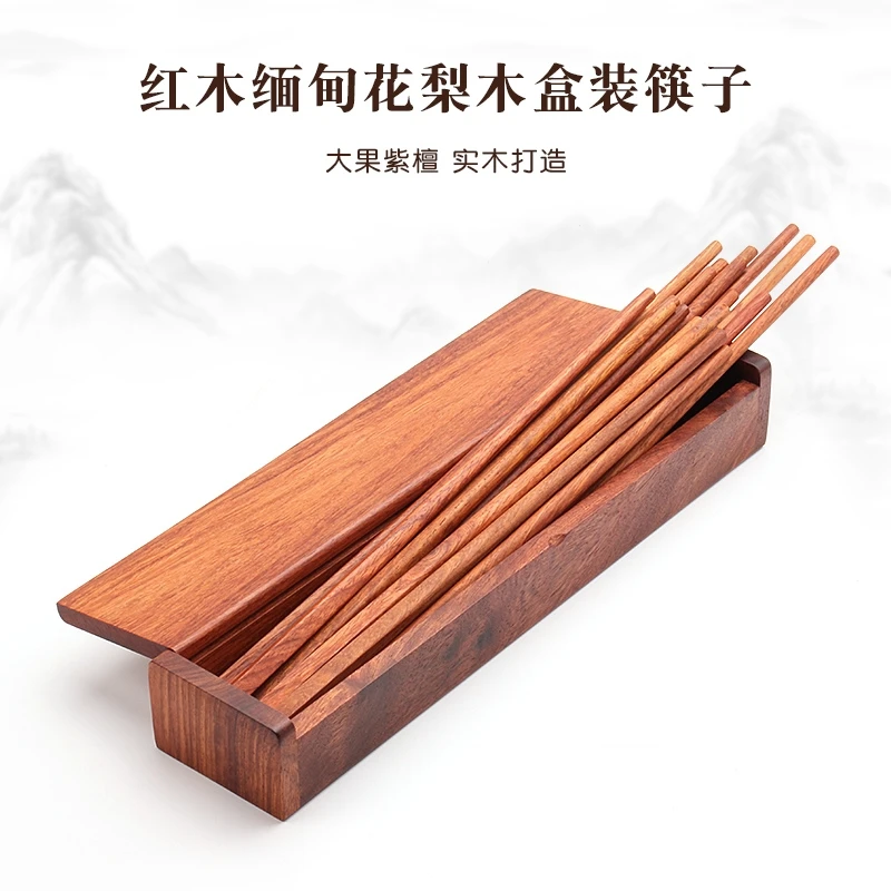 红木缅花盒装筷子家用高档无漆无蜡实木10双家庭装防滑不易发霉