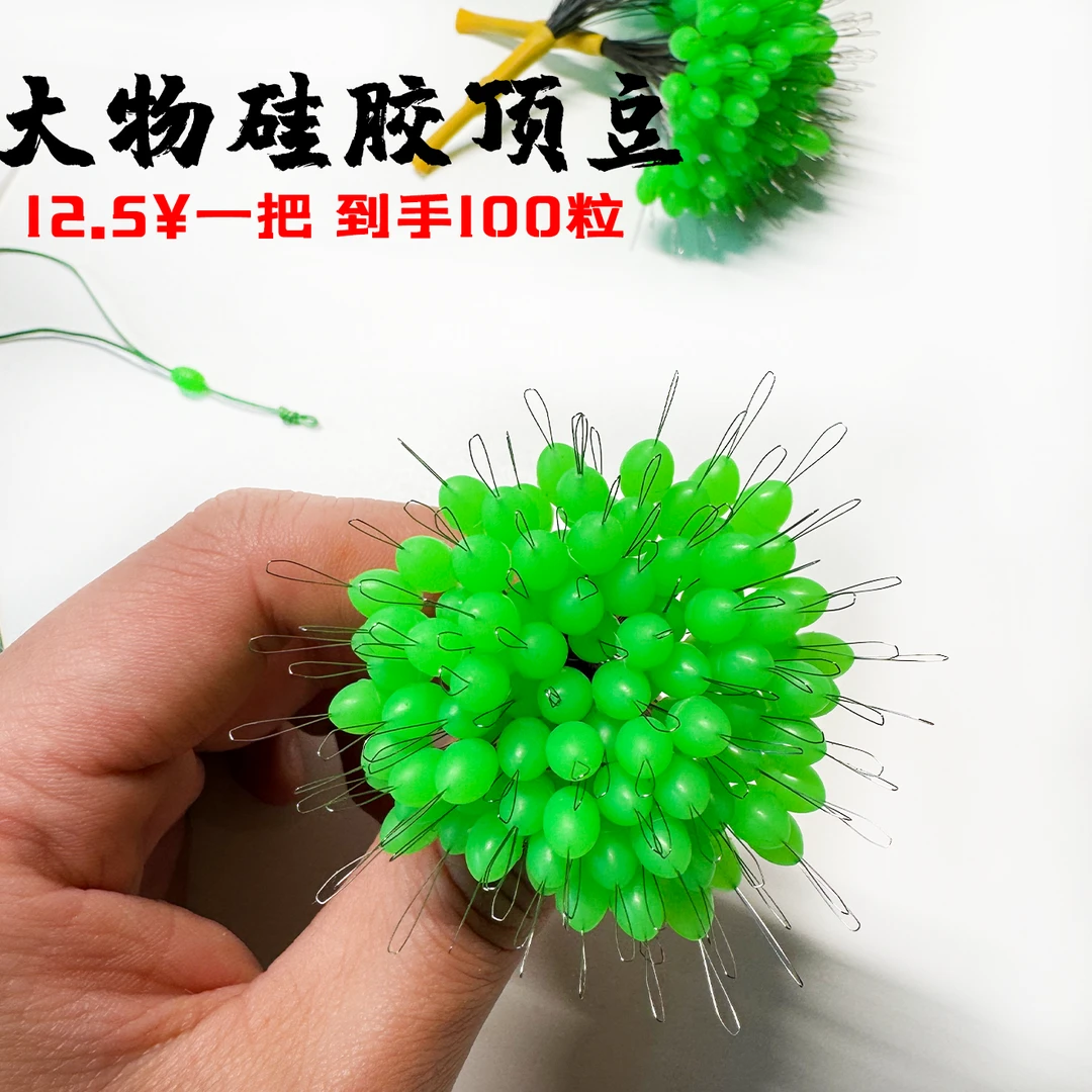 大物硅胶顶豆精品巨物橄榄豆散装100粒竿稍顶豆通用大力马顶豆