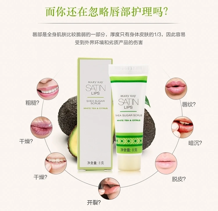 玫琳凯唇膜8g去角质沙婷乳木果唇膜