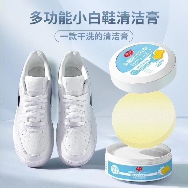 401361-［多功能清洁膏］