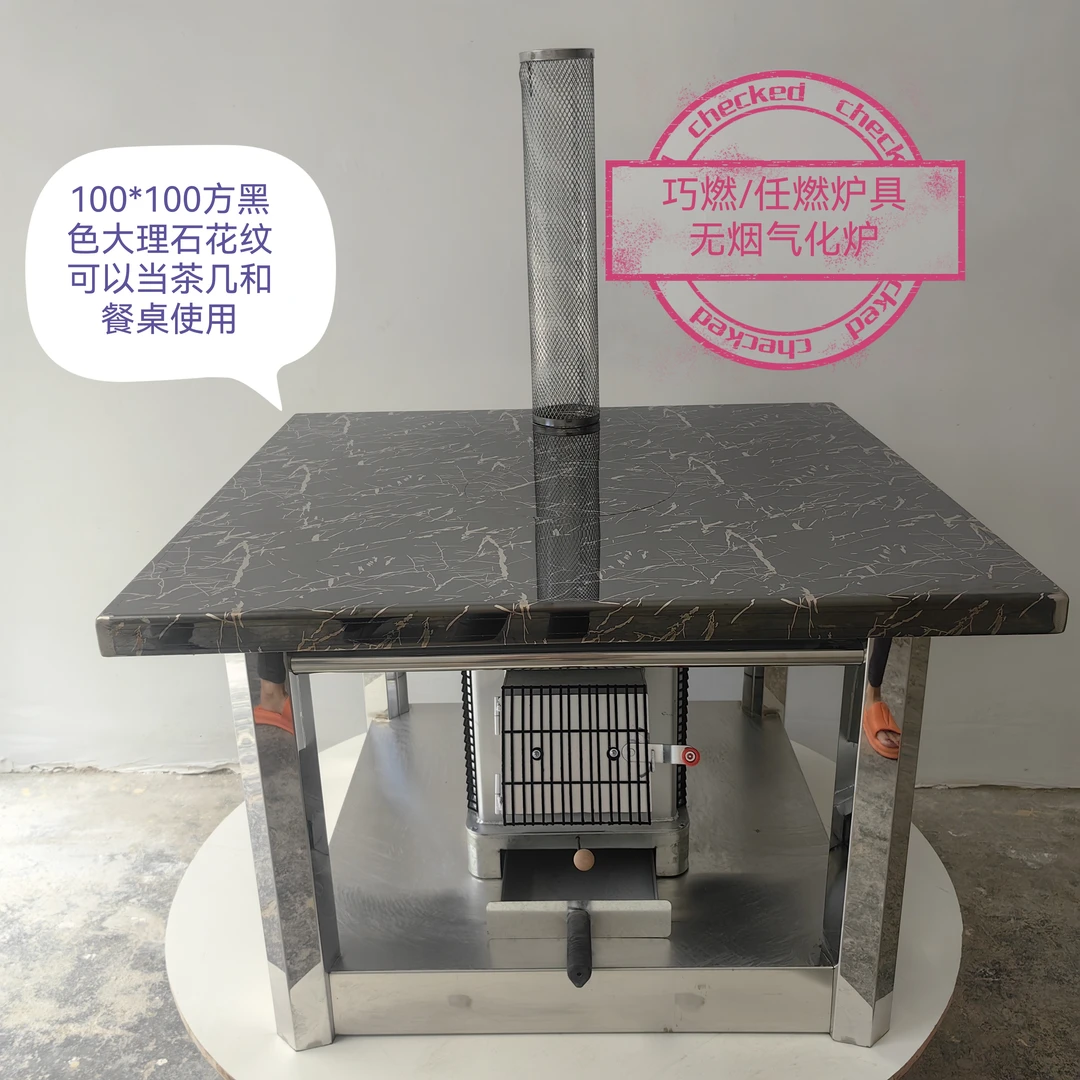 巧燃/任燃100*100方黑色大理石花茶几款气化炉柴煤两用无烟气化炉