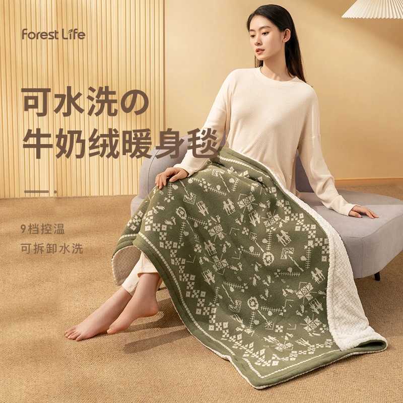 FORESTLIFE爆款电热暖身毯办公室盖腿沙发小型水洗发热毛毯膝盖毯