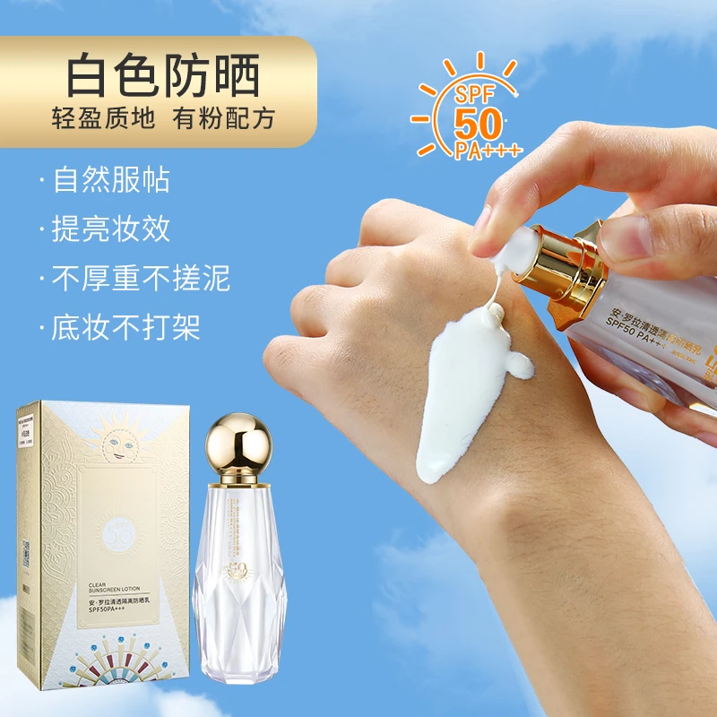 【高倍耐晒+隔离二合一小金人抗初老隔离防晒乳SPF50 PA+++发2瓶