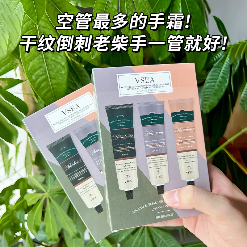 【秋冬必备】香氛护手霜 补水保湿滋润不油腻便携防干裂男女生专用