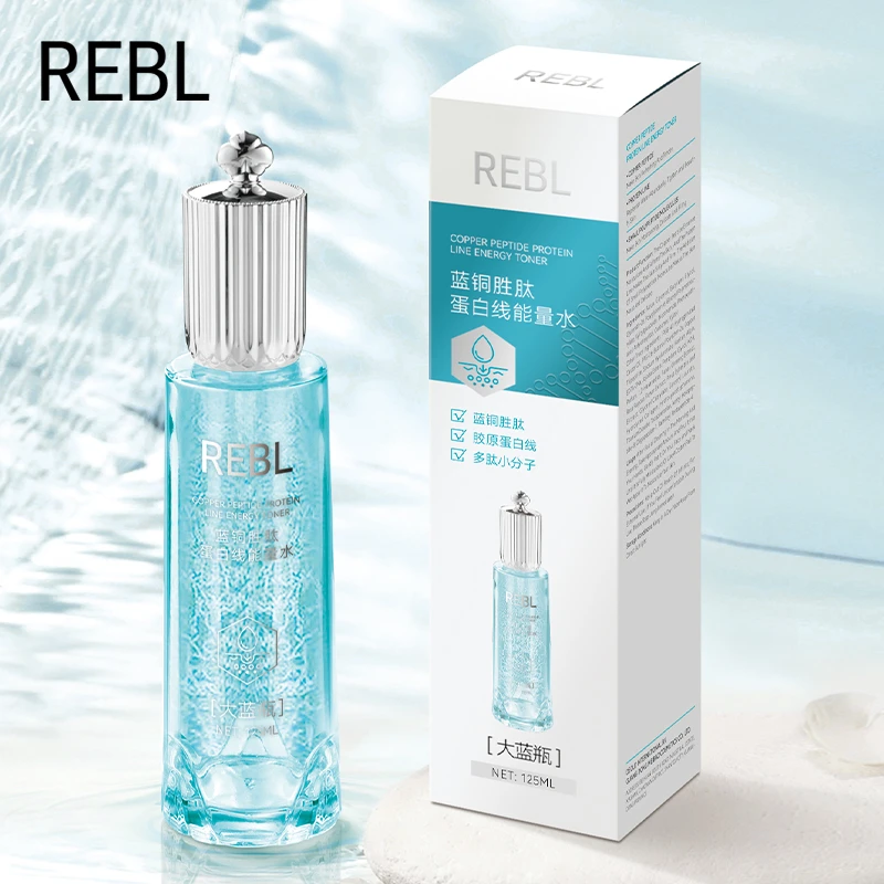 REBL蓝铜胜肽蛋白线能量水提亮肤色胶原蛋白水