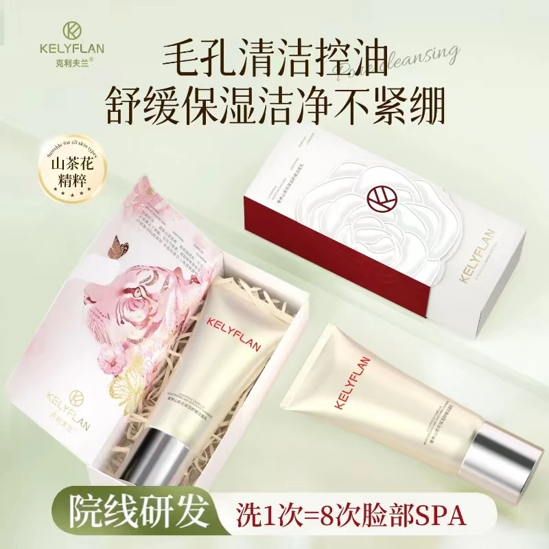 奢养山茶花保湿舒缓洁面乳  拍一发两支