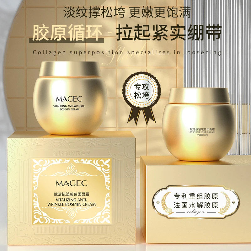 金绷带赋活抗皱玻色因面霜
