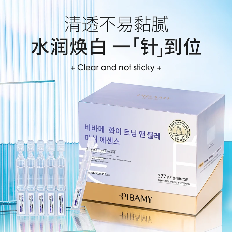 PIBAMY/比芭美次抛精华液 30支/盒