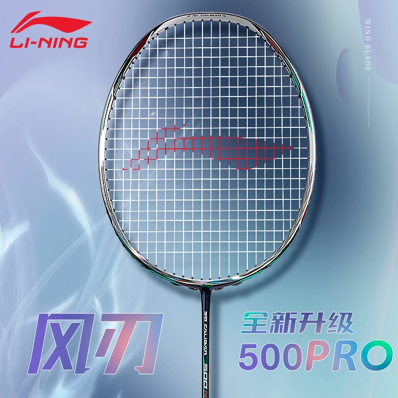 LI-NING/李宁风刃500PRO进攻型羽毛球拍速攻型进攻型顺丰包邮