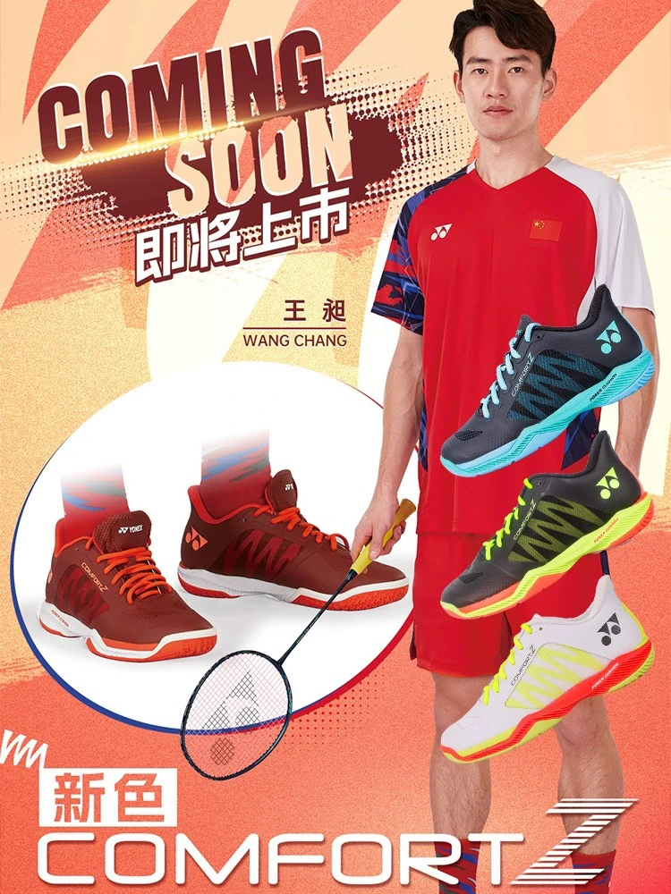 YONEX/尤尼克斯CFZ3代男女舒适防滑透气减震专业林丹同款羽毛球鞋
