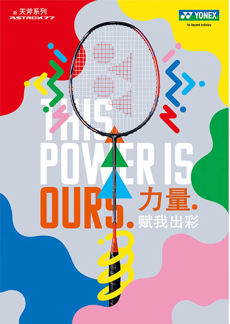 YONEX/尤尼克斯天斧77tour系列全碳素碳纤维正品专业学生羽毛球拍