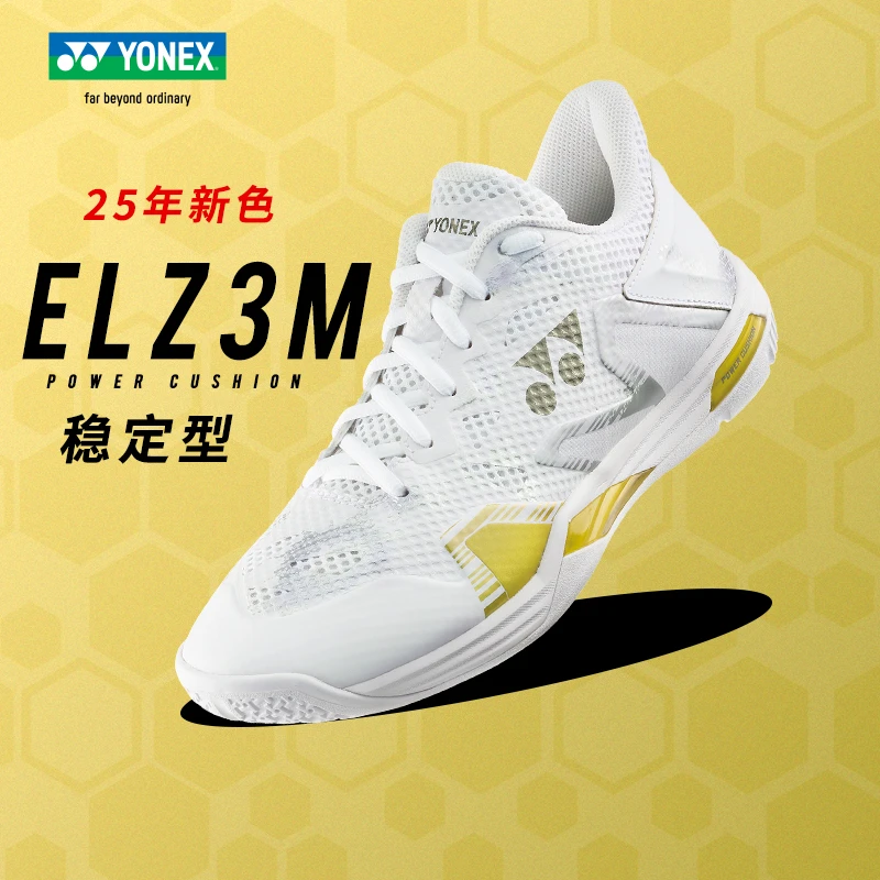 YONEX/尤尼克斯正品SHBELZ3/ELX3白金透气缓震专业羽毛球鞋包顺丰