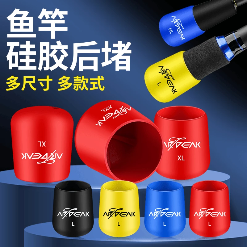 路亚竿后保护套鱼杆硅胶圈堵头盖配件手把杆尾子线双钩防缠绕