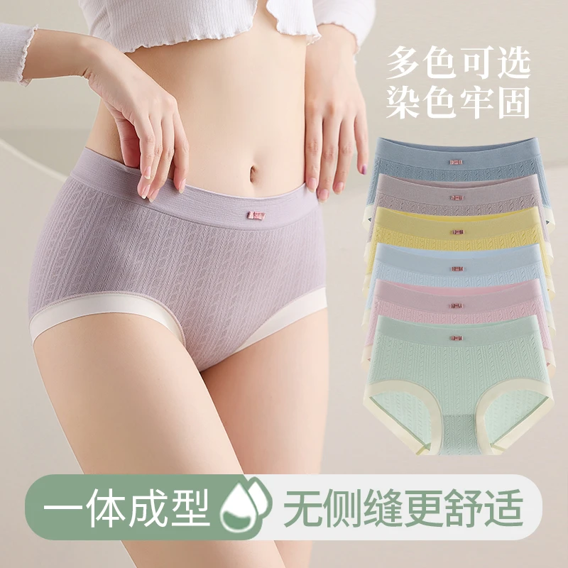 崔万志优选【6条装】透气亲肤无痕包臀中腰女士内裤艾草底裆028