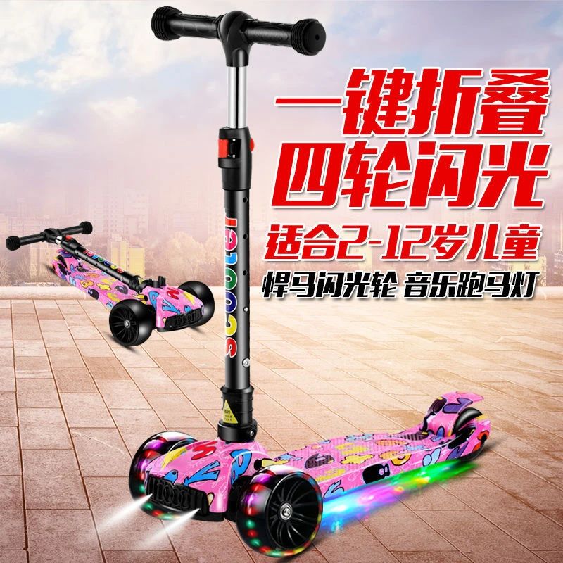 儿童滑板车小孩滑滑车2-12岁三合一可折叠闪光宝宝踏板车溜溜车
