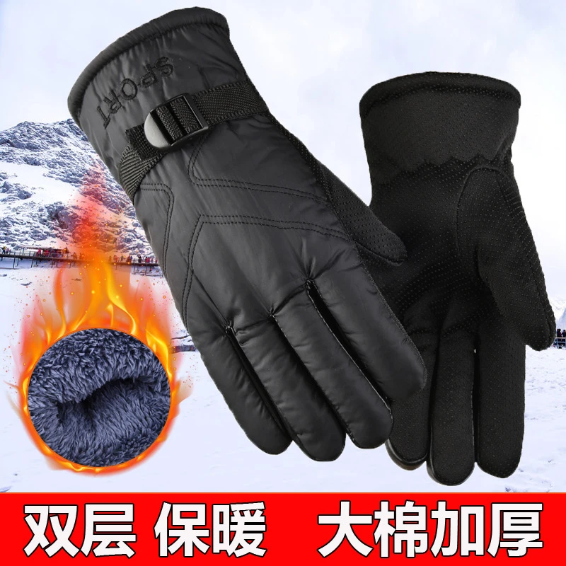 手套男冬季保暖加厚地摊夜市手套自行车摩托车电动车滑雪户外手套