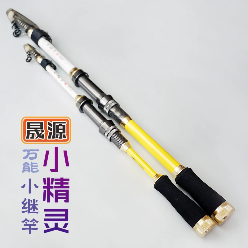小精灵 小继竿 XJ-240短节硬钓 轻量便捷
