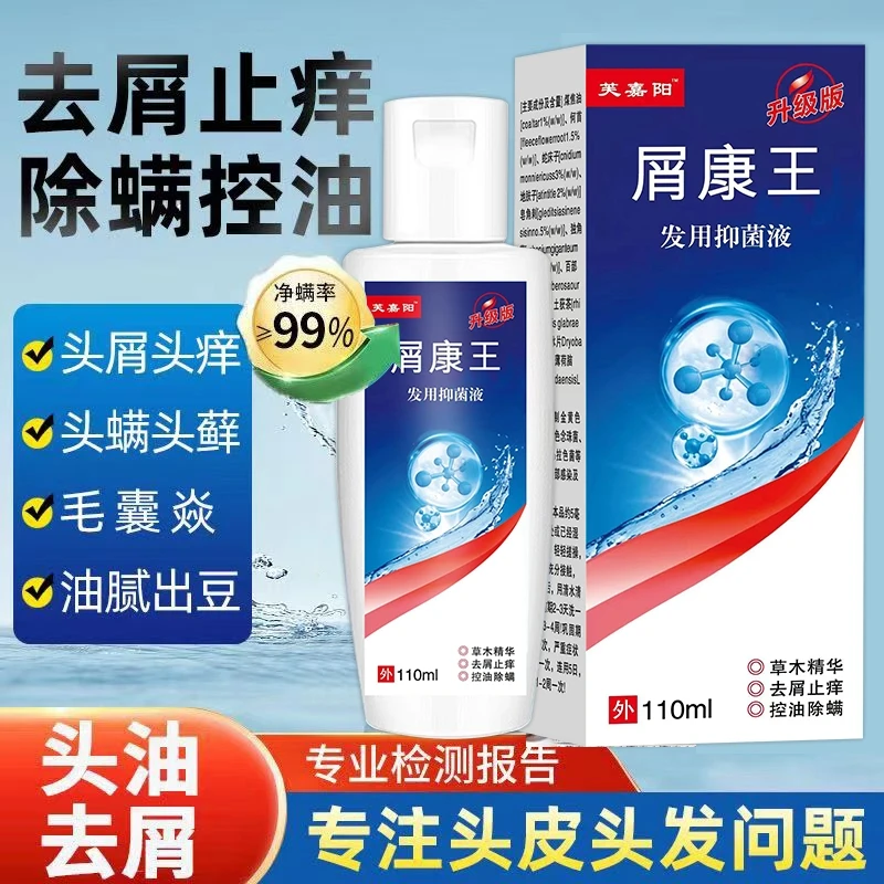 【屑康王】正品去屑止痒洗发水1%煤焦油除螨毛囊净螨控油洗剂露必备