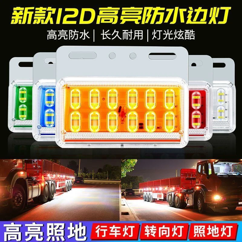 行车高亮黄色边灯防水强光挂车夜间带转向全新轮胎灯加厚腰灯