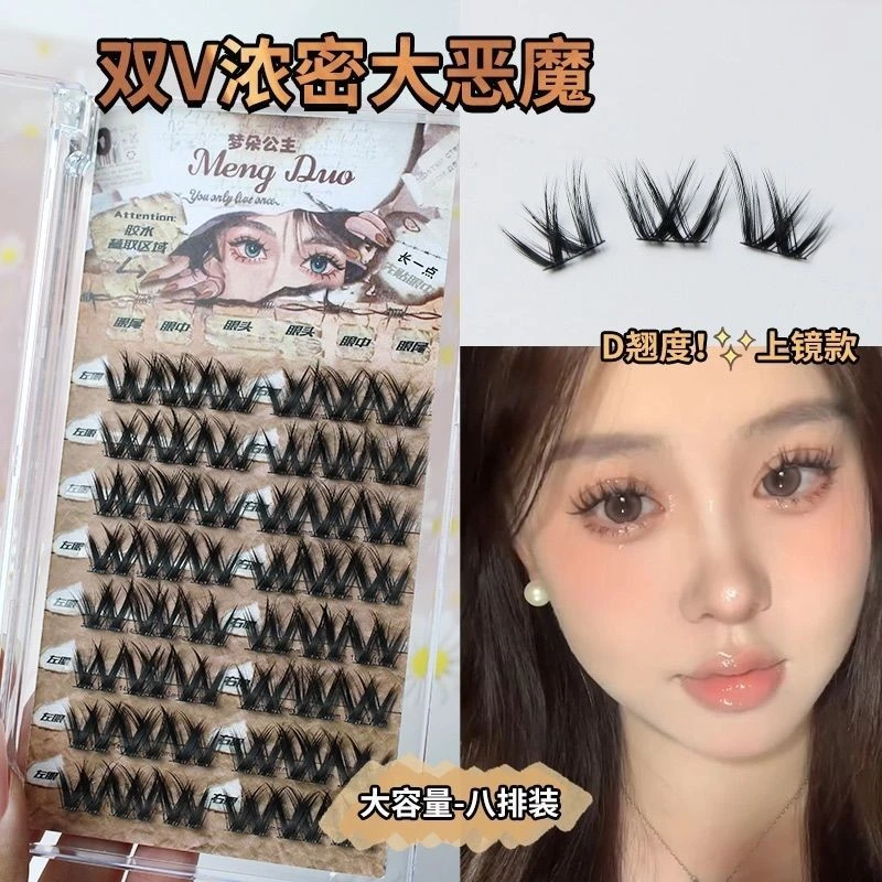 双V浓密款大花卷假睫毛新手大容量超软自然款卷翘分段加长假睫毛