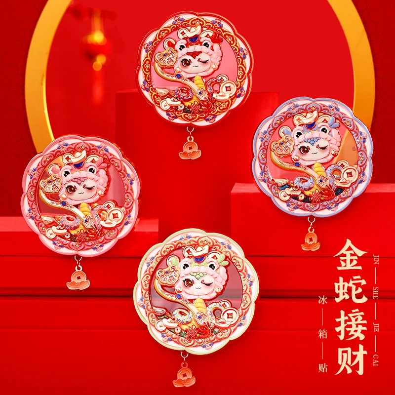 蛇年新年浮雕流沙金属冰箱贴 中国风博物馆旅游文创纪念品伴手礼
