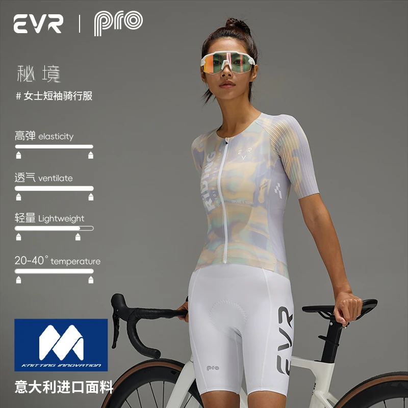 EVR-夏季短袖骑行服女款透气防晒山地自行车短袖上衣骑行装备PRO