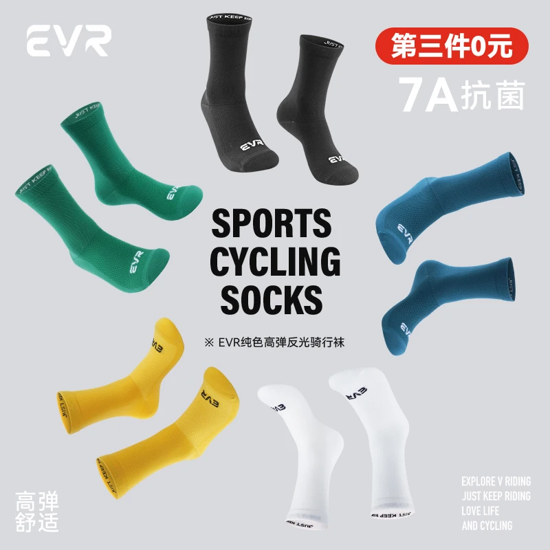 EVR骑行袜子男女士公路自行车春夏运动中长筒运动压缩透气马拉松