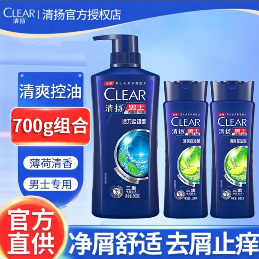 CLEAR/清扬洗发水男士女士去屑控油止痒洗头膏露持久舒爽去油正品