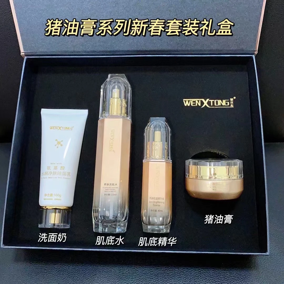 WENXTONG雯欣彤亮肤肌底精华液补水养护保湿舒缓滋养水润