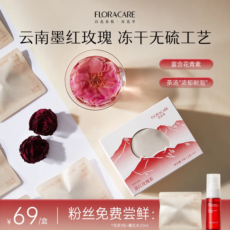 FLORACARE/百花萃墨红玫瑰花精华水冻干墨红玫瑰花茶-达播