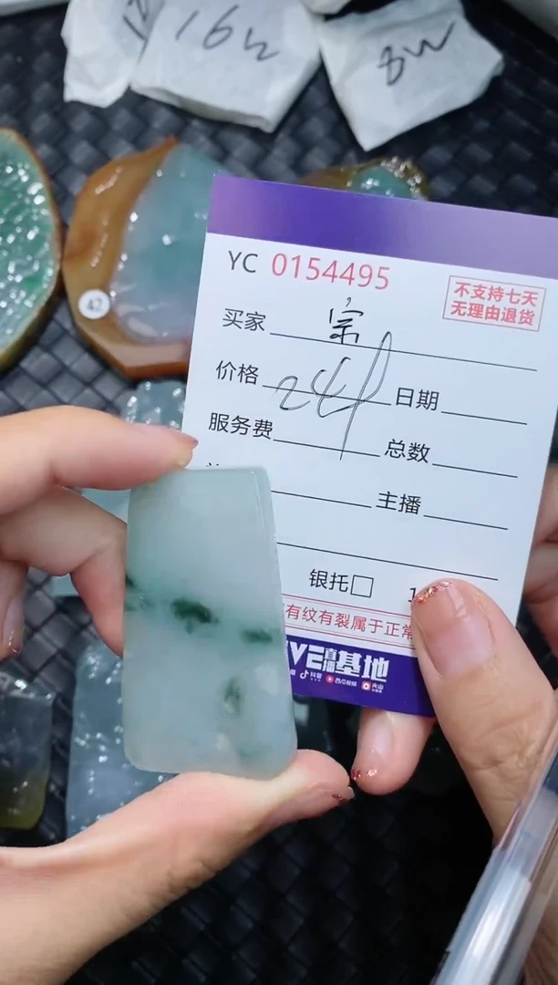 【闪购商品】翡翠随形未镶嵌4495