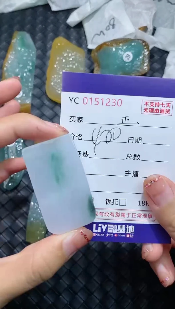 【闪购商品】翡翠随形未镶嵌1230