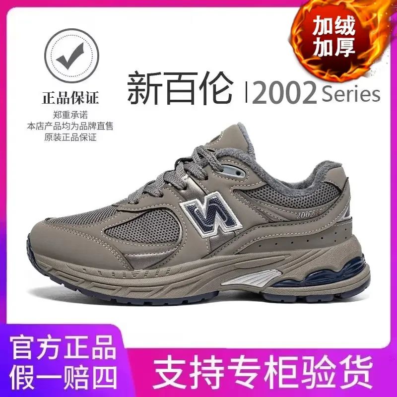 【新百伦正品】男鞋2002冬季加绒保暖老爹鞋情侣2025今年流行鞋子