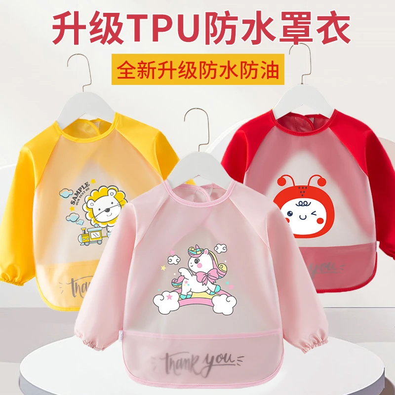 宝宝吃饭围兜TPU长袖秋冬儿童罩衣防水防脏男女小孩围裙婴儿反穿