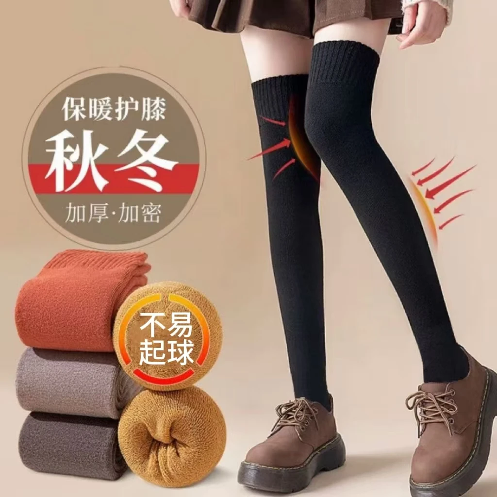 过膝袜女秋冬精选升级加厚保暖防滑高筒袜毛圈长筒护膝袜过膝袜